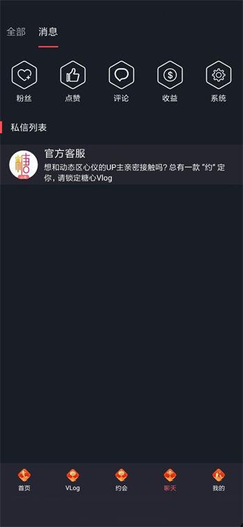 糖心vlog 水冰月 旅行永久不升级