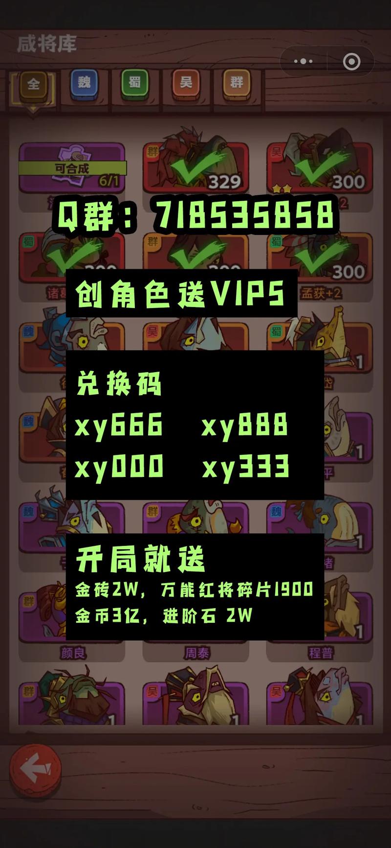 咸鱼之王MOD辅助菜单