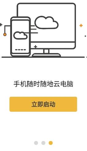 云电脑无限时间版内置菜单