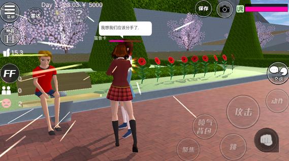 樱花校园FF内置MOD绿色钥匙