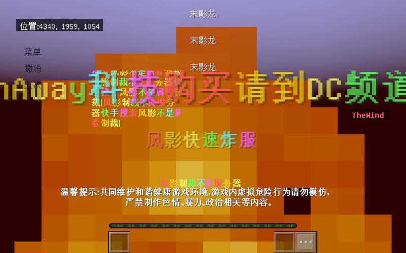 我的世界网易外挂免广告版