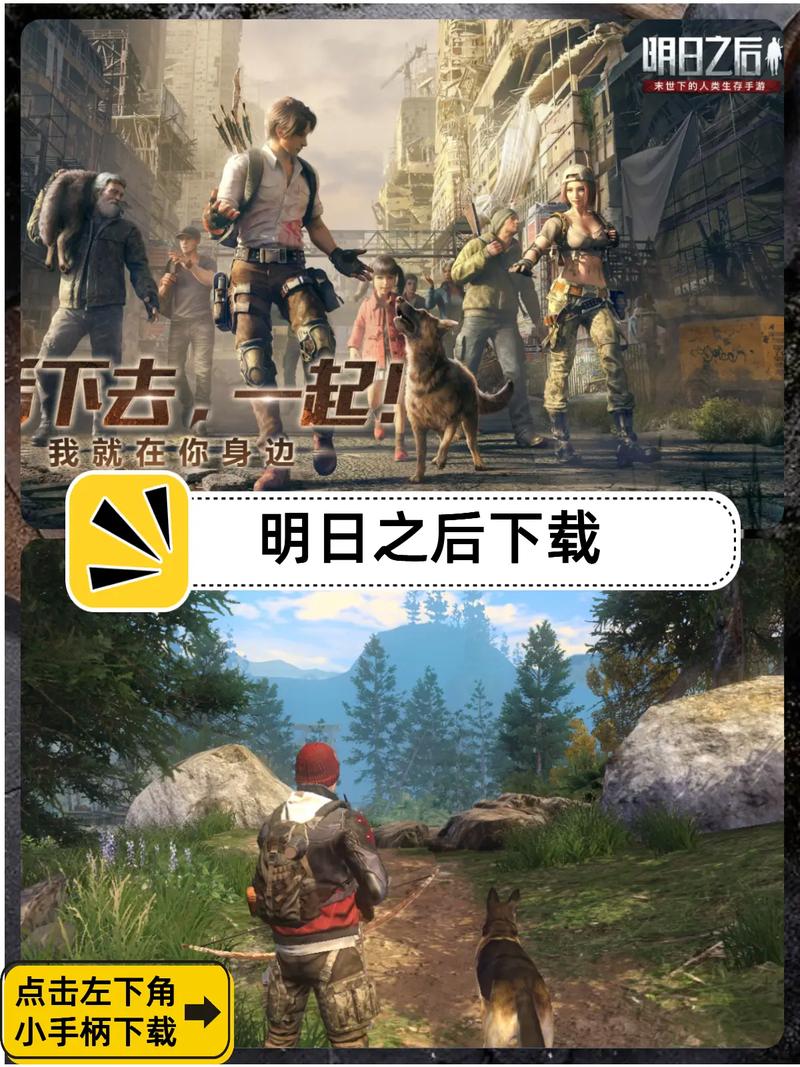 明日之后官服正版官网明日之后官服正版