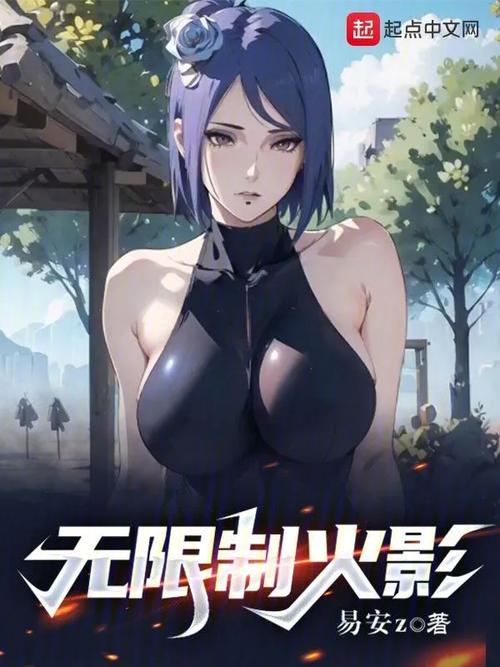 火影忍者18手游18禁可提版