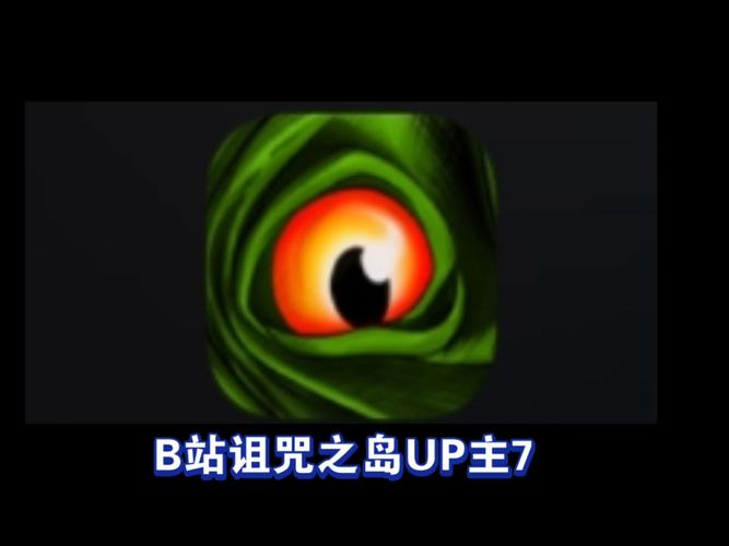 诅咒之岛开挂版2025年黑色老版