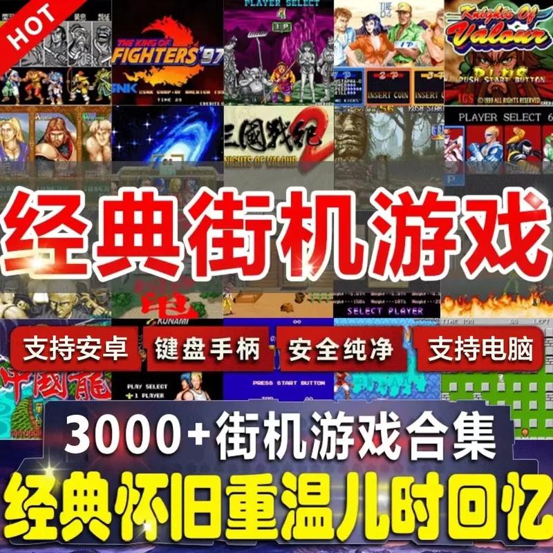 小霸王游戏合集500合1完美版