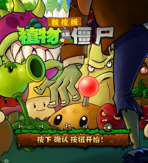 pvz2全植物5阶存档版黄化版