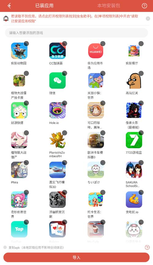 超级玛丽虫虫助手最新版