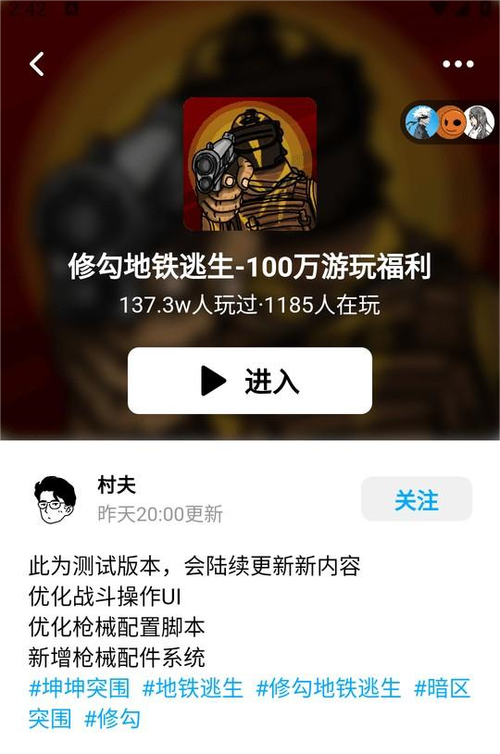 修狗地铁逃生免广告破解无限次数版