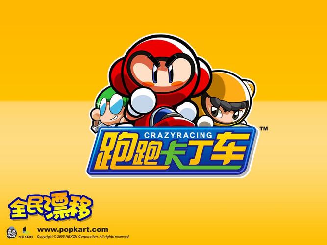 跑跑车游戏盒
