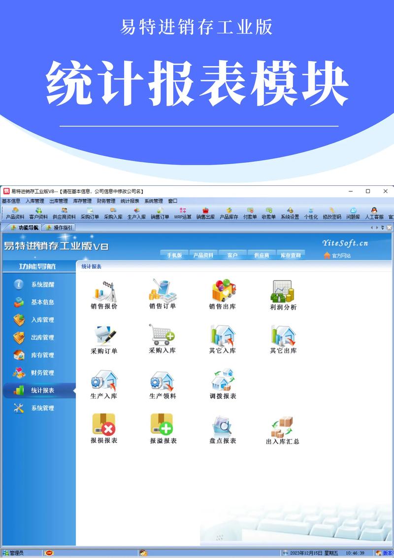 农药进销存管理系统 农药进销存管理系统