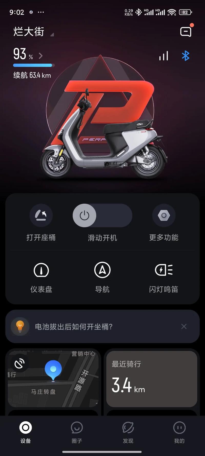 9号电摩模拟器游戏app