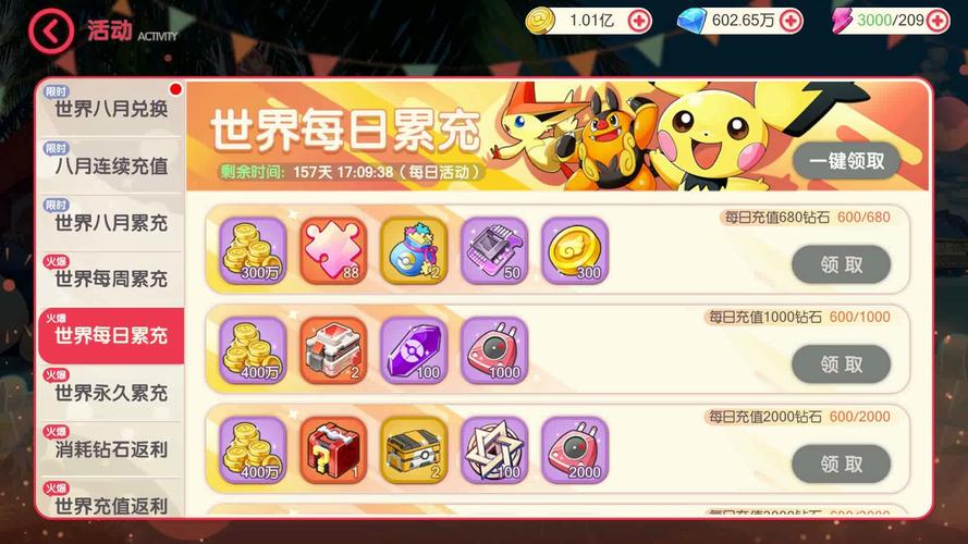 宝可梦口袋觉醒破解版
