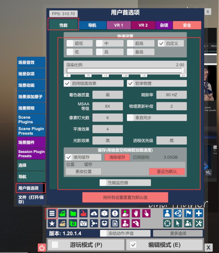 vam整合版