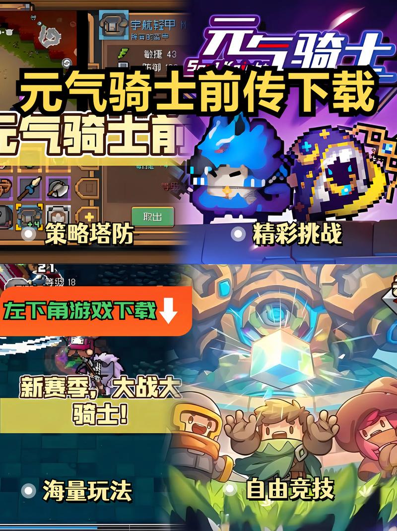 元气骑士前传开挂辅助器网站安卓真人版男人版