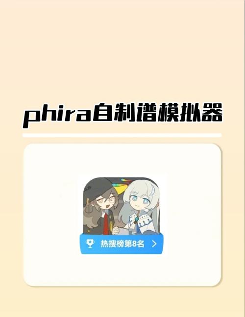 phigros自制谱模拟器下载安装无付费最新版