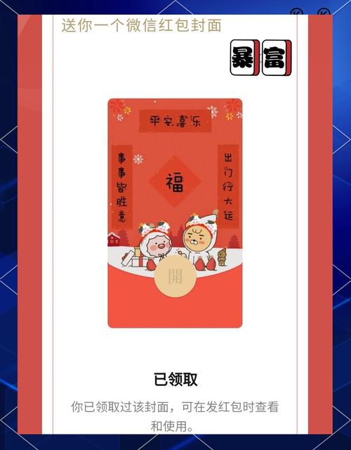 手机桌面小框框怎么弄红包版