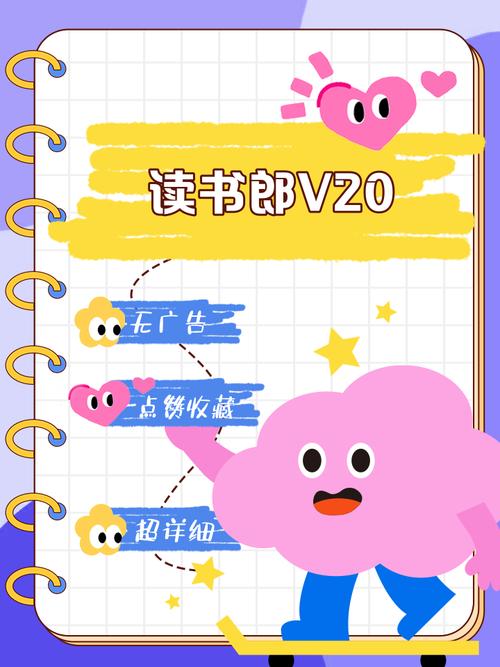 读书郎怎么下载游戏给力版