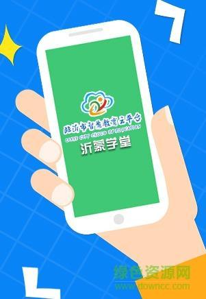 临沂市智慧教育云平台最新版本更新内容
