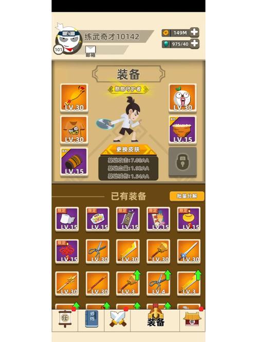 我功夫特牛内置MOD修改器2023最新版