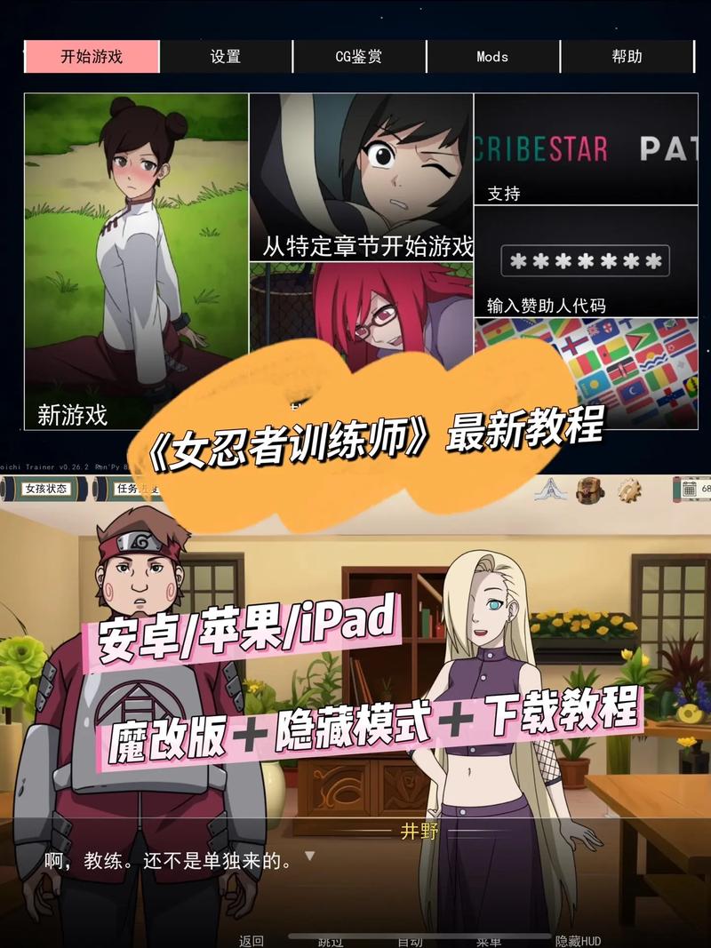 火影女忍训练师全攻略