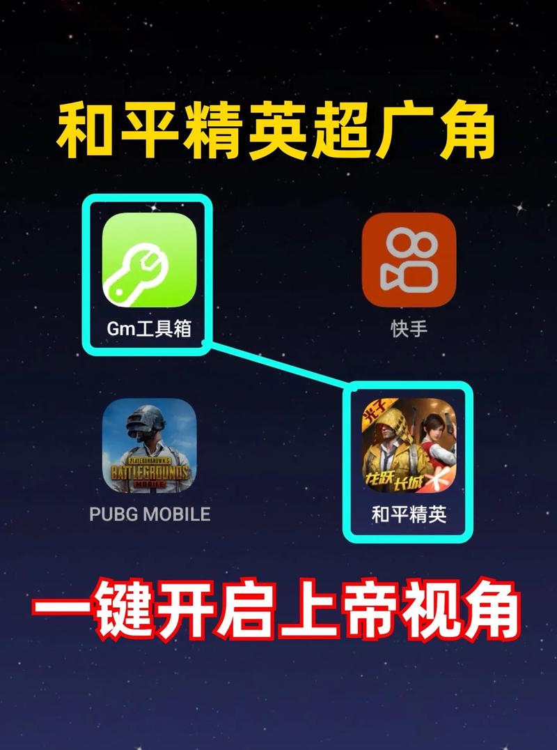 和平精英超广角画质助手下载