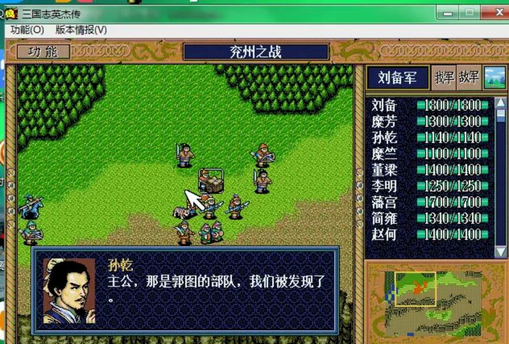 三国志英杰传下载