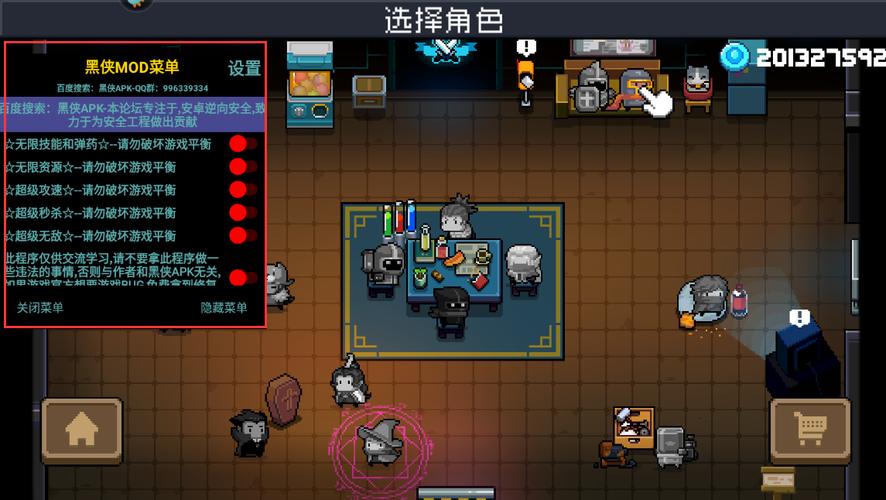 玖玖元气骑士内置修改器