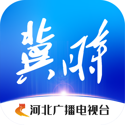 河北广播电视台冀时客户端直播
