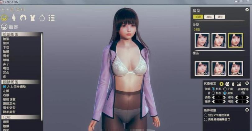 HoneySelect2汉化手机版