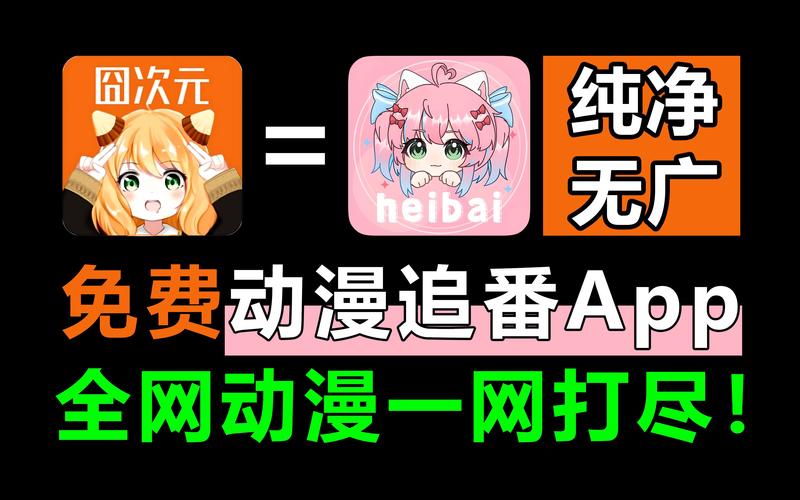 overflow动漫app