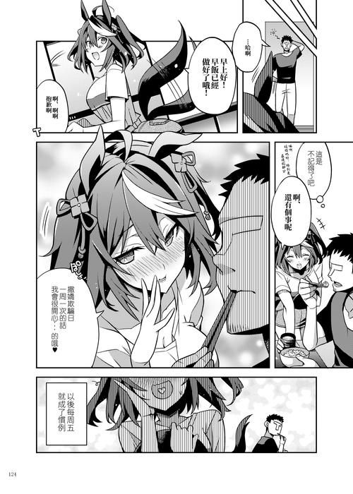 汉化组漫画官网页面无付费版