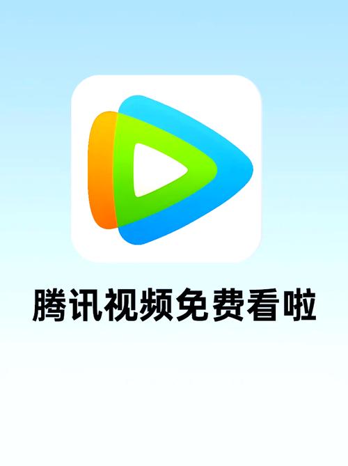腾讯视频超级vip免费领取
