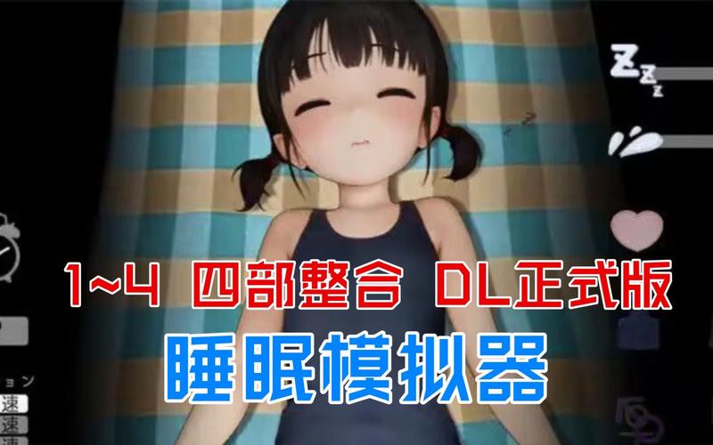 触摸睡眠歼模拟器5手机版