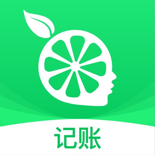 柠檬记账app