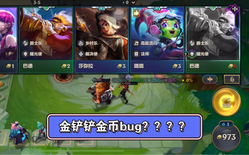 金铲铲999999金币破解
