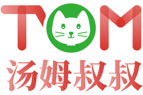 汤姆官网温馨提示十八岁
