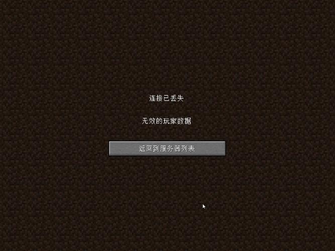 我的世界存档不保存