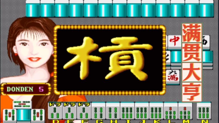 街机麻将合集老版本