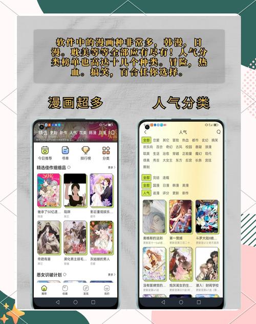 春木漫画无广告版的优点和缺点