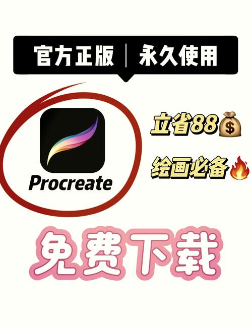 procreate华为可以安装吗
