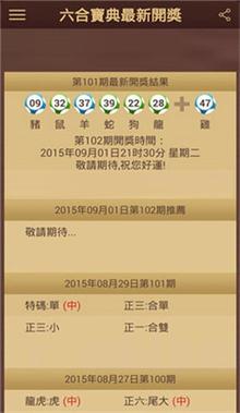 澳门六盒宝典2021年最新版开奖记录