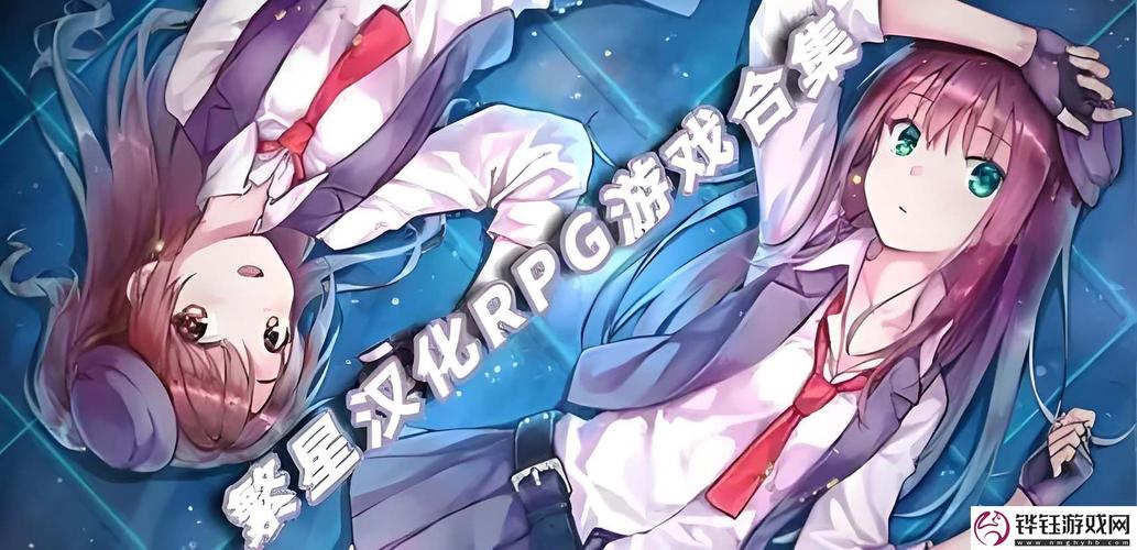 汉化版繁星汉化破解版
