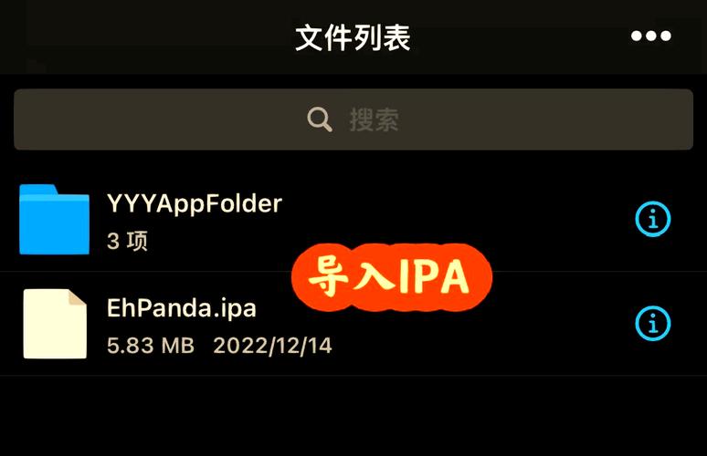 e站EhViewer白色版本苹果怎么下