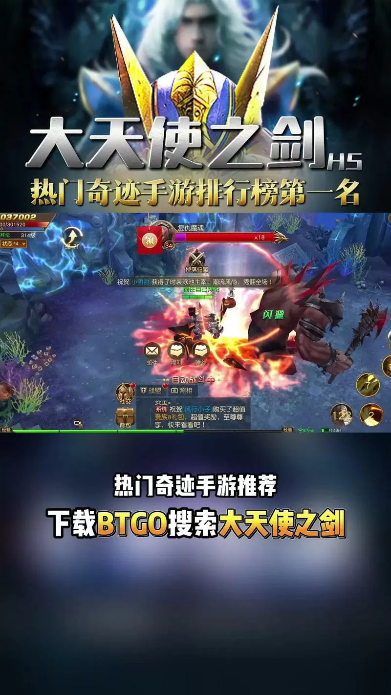 大天使之剑h5内购版