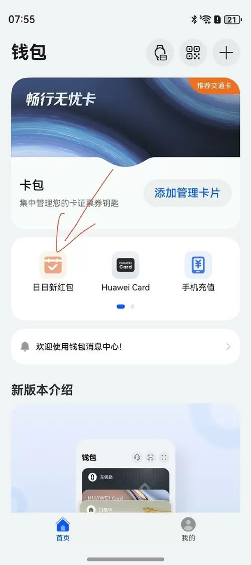 怎么手机发红包功能没有了