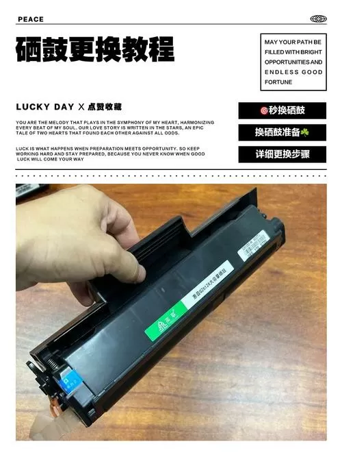 打印机不识别硒鼓怎么办