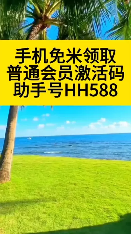 河北iptv会员激活码免费