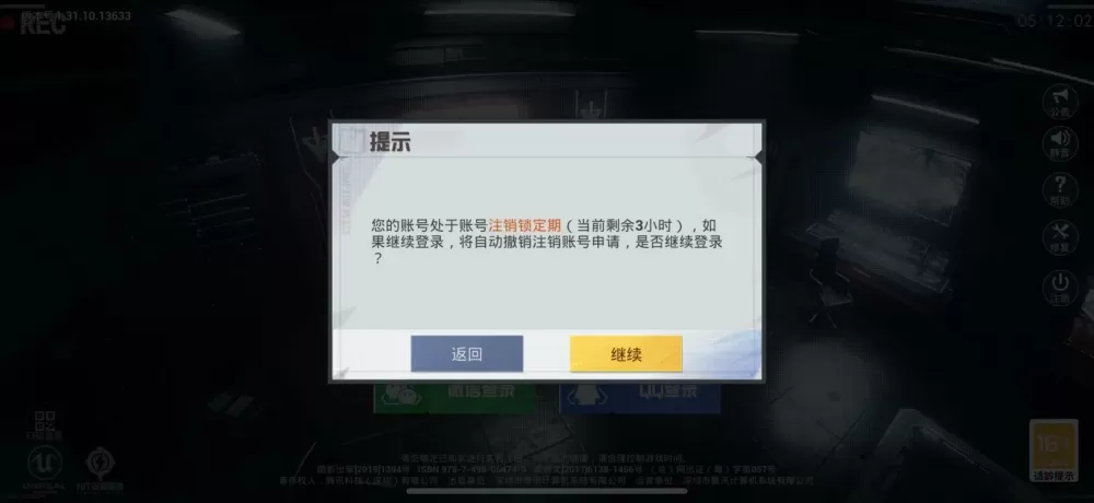 和平精英卡退什么原因