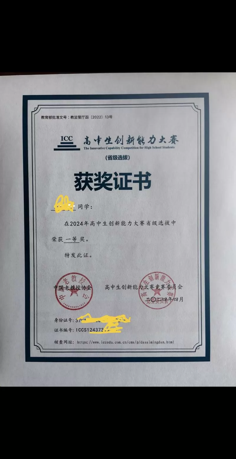 省赛一等奖有多少奖金