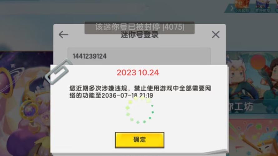 迷你世界辅助器黑科技2024防封号无需付费版